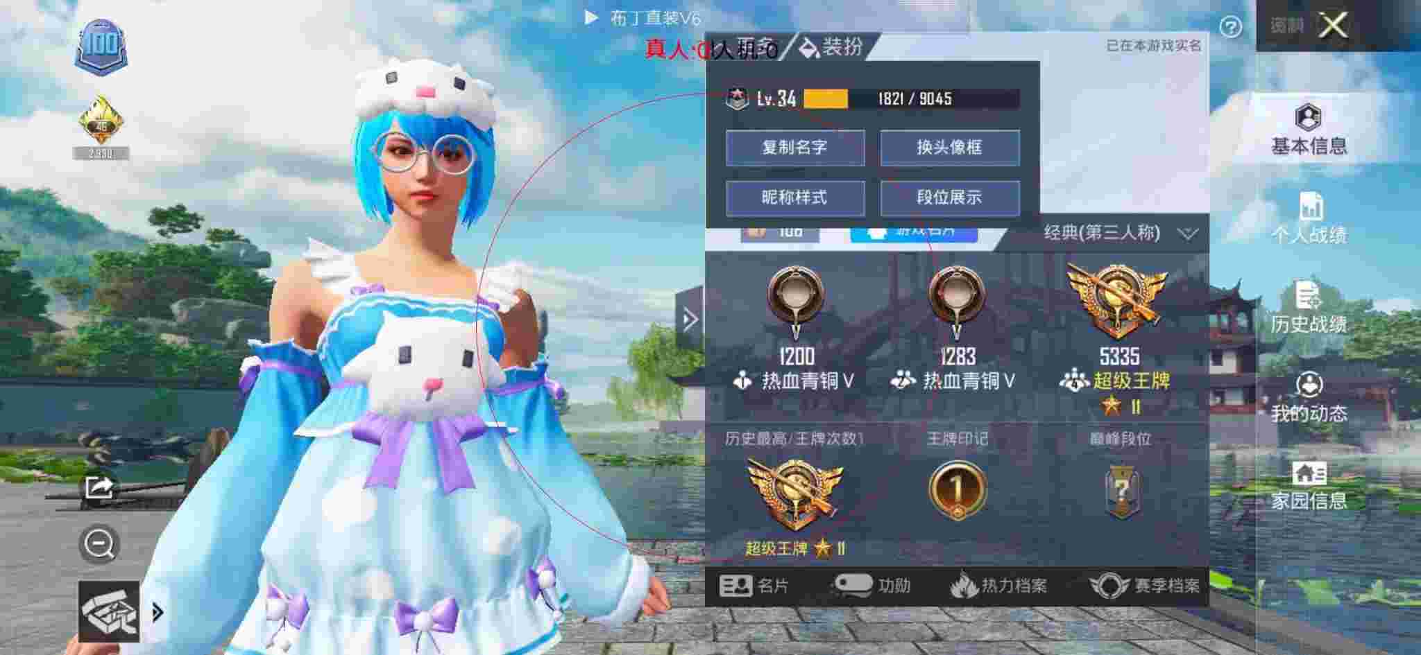 和平精英透视自瞄 - 老撕鸡解说遇外挂和平精英辅助预览图